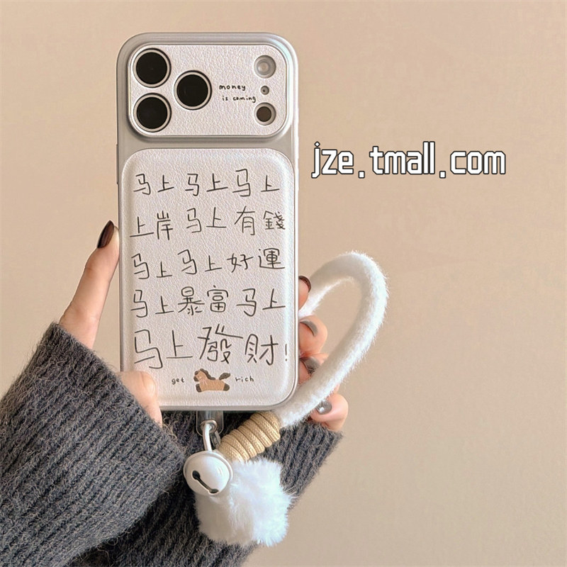 jze小众ins文字马上有钱暴富适用苹果17ProMax手机壳iphone15新款16pro男女13毛球挂绳15pro全包14防摔手机套,3C数码配件,手机保护套/壳,淘宝优惠券,粉丝福利购,淘宝优惠卷