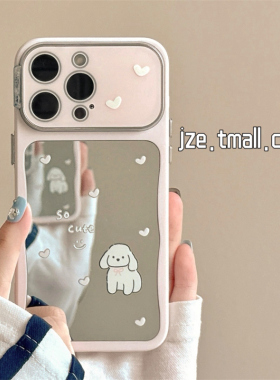 补妆镜卡通粉色爱心小狗适用苹果15手机壳iphone16ProMax新款15promax女13简约16pro带镜头膜14pro全包保护套
