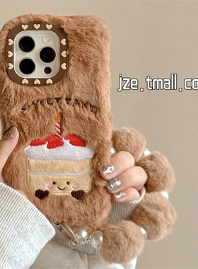 jze 毛绒可爱Jellycat蛋糕卡通适用苹果17手机壳秋冬iPhone16ProMax新款15pro防摔13女12小众14pro全包手提套