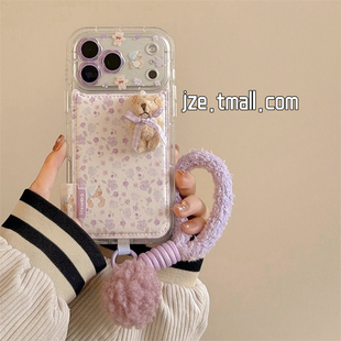 jze 甜美可爱紫粉碎花立体小熊适用苹果17ProMax手机壳iphone15新款16pro少女13带挂绳15pro皮质14防摔保护套