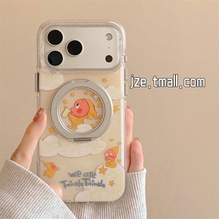 jze 可爱细闪云朵星星男孩360旋转磁吸支点壳适用苹果17ProMax手机壳iphone15新款16pro女13防摔保护套14超火