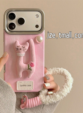 jze 秋冬立体可爱珍珠粉猫公仔适用苹果17ProMax手机壳iphone15新款16pro女13毛绒挂绳15pro全包防摔保护套14
