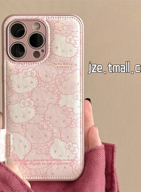 卡通粉色HelloKitty适用iphone16promax手机壳苹果13新款15promax皮质防摔14可爱小众12女超好看全包保护套17
