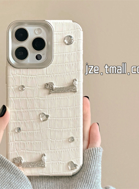 jze 奶白色鳄鱼皮纹立体水钻腊肠狗适用苹果17ProMax手机壳iphone13新款15pro女17韩风16pro高级14防摔保护套