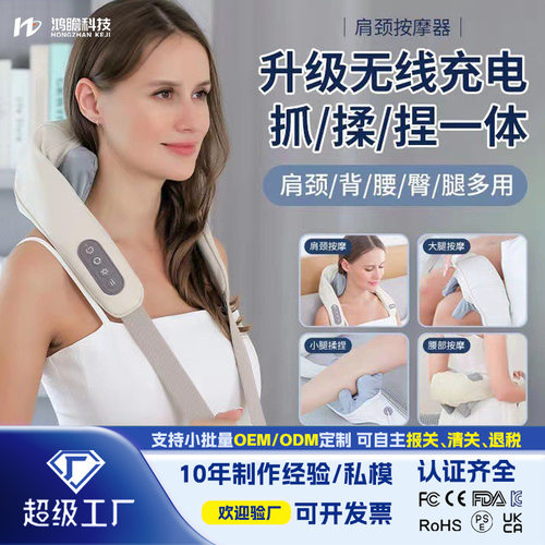 爆款电动颈肩夹揉捶打按摩披肩