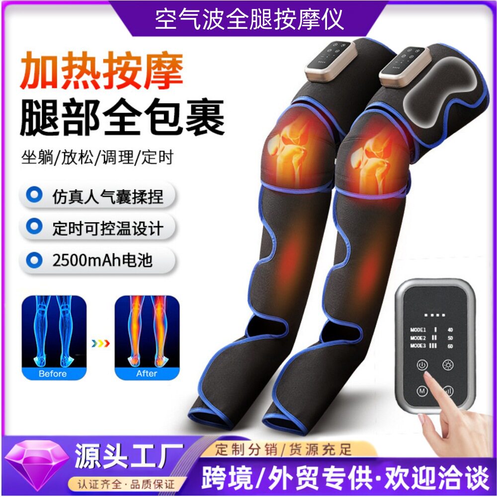 电动空气波瘦腿理疗按摩仪