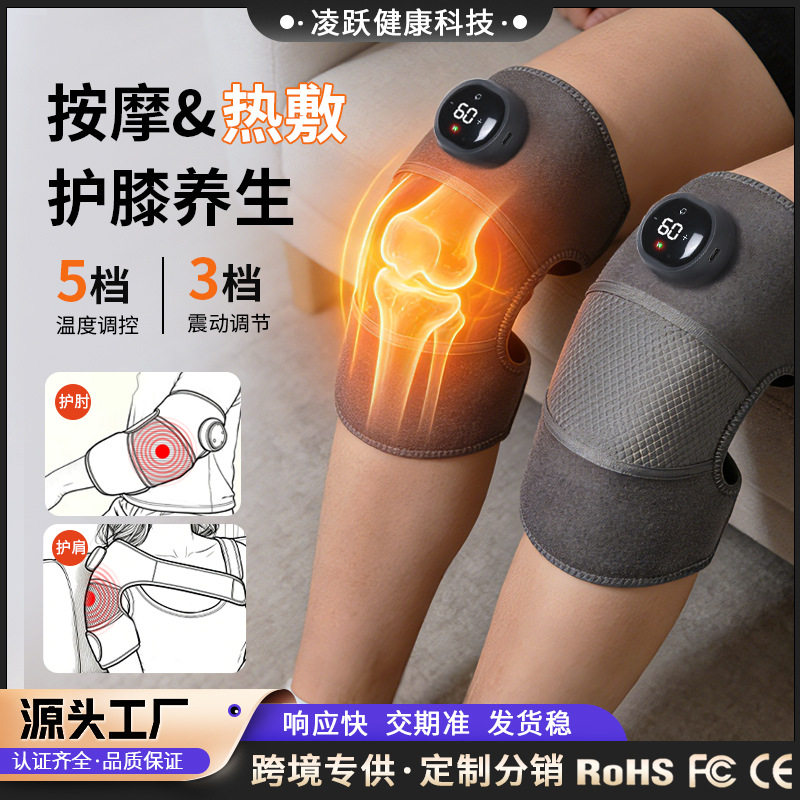 电加热艾灸保暖热敷按摩护膝
