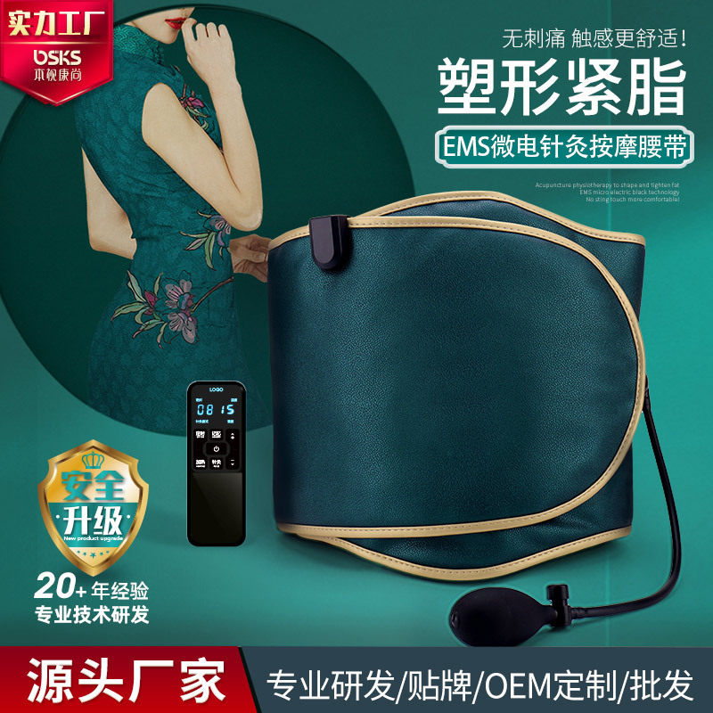 ems针灸按摩腰带震动瘦腰新品热敷暴汗加热甩脂排汗塑形收腹