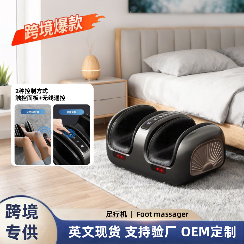 跨境工厂电动足疗机足部脚足底智能全自动揉捏家用足疗器脚底按摩
