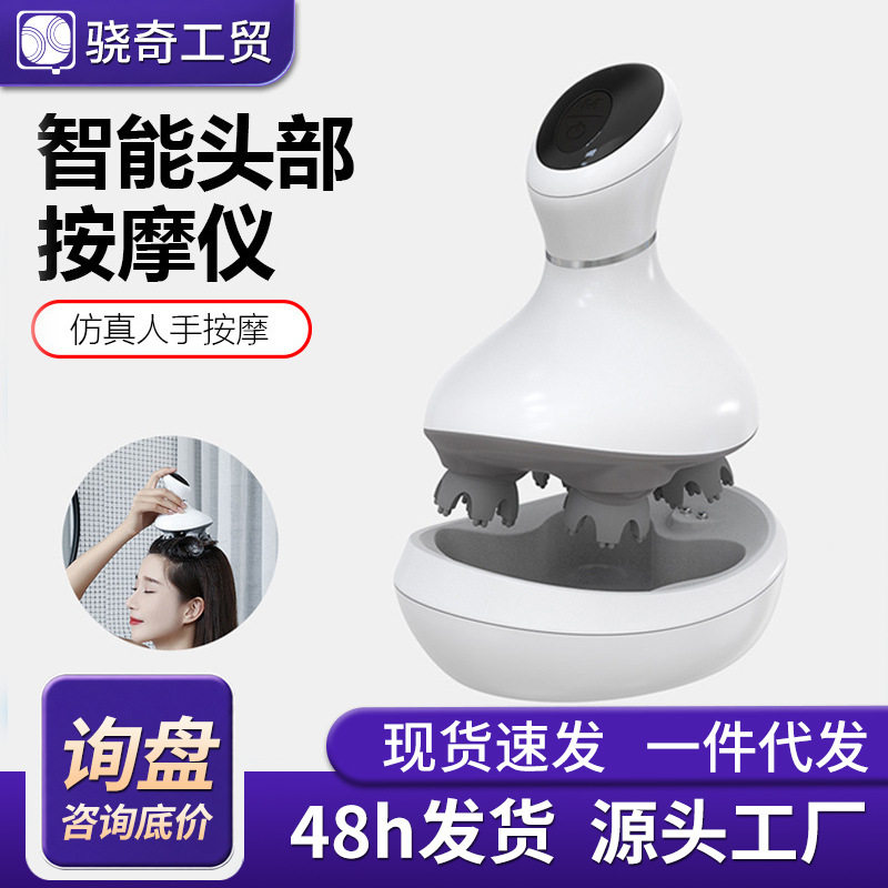头疗解压穴位揉捏防水头部按摩器