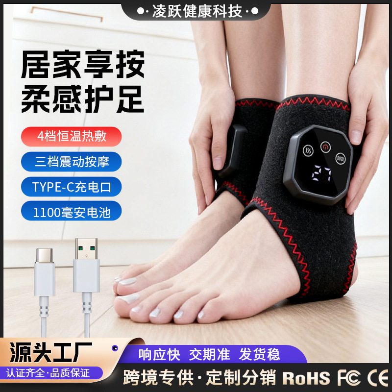 电热暖敷震动脚踝手腕按摩仪