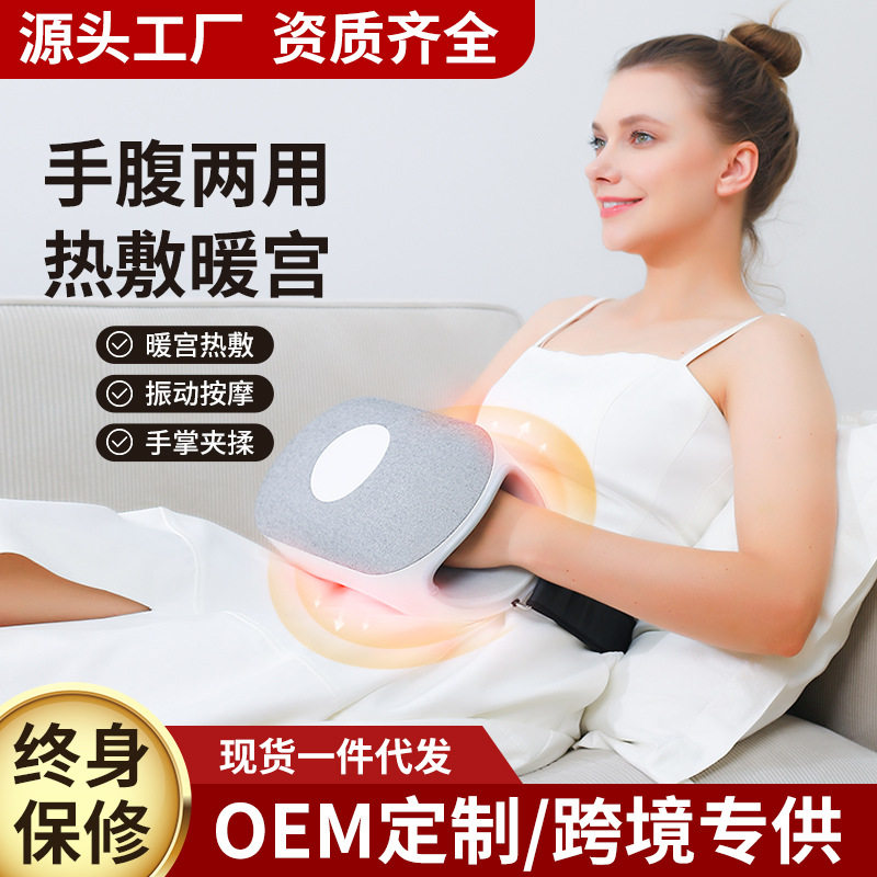 手腹一体自动揉腹热敷按摩仪