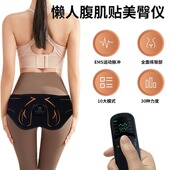 ems美臀仪蜜桃臀训练器微电流翘臀仪懒人健身塑形按摩器臀部激活