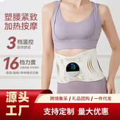 ems微电流健身按摩塑形智能腰带加热脉冲揉腹按摩仪减脂塑腰紧致