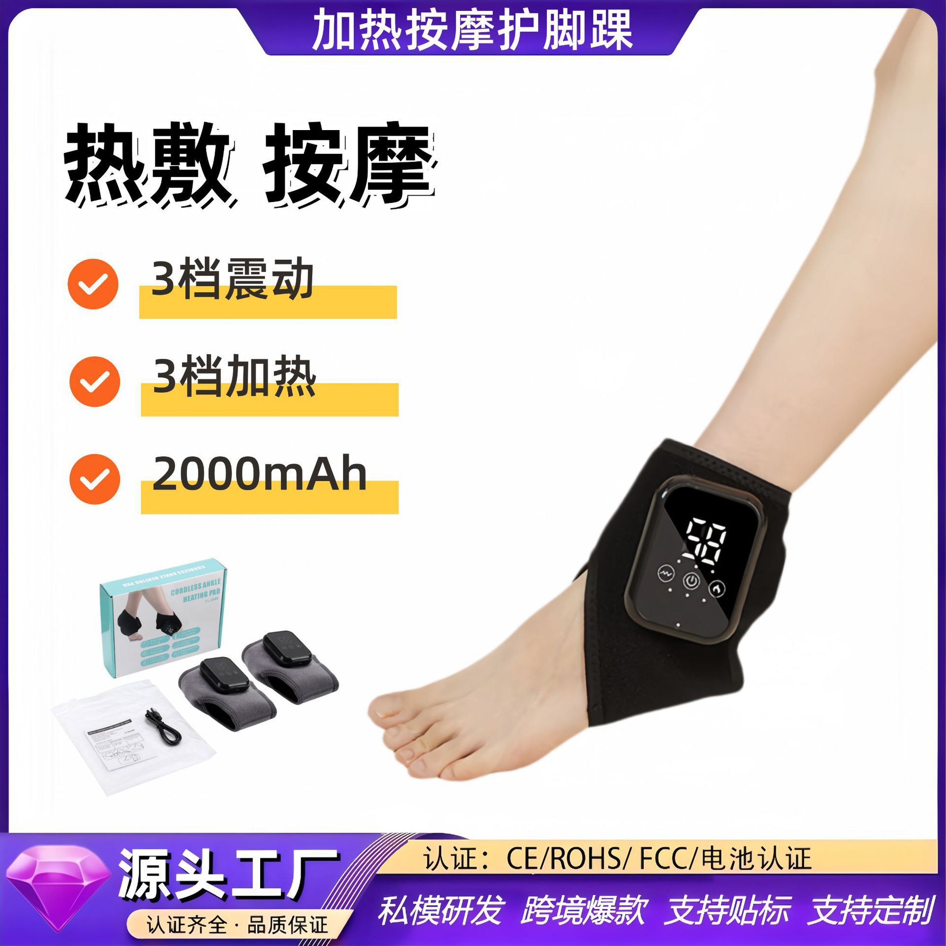 电加热艾灸热敷脚踝保暖康复
