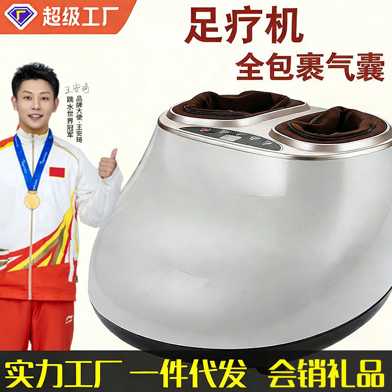 全包裹气囊滚揉足疗机