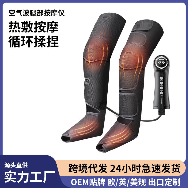 全气囊空气波美腿瘦腿仪