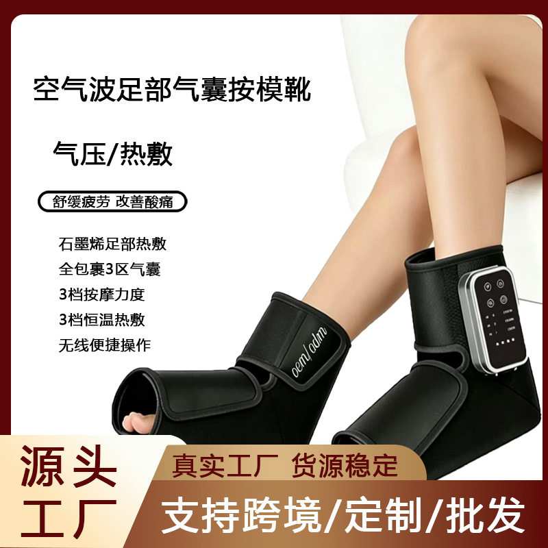 加热三区气囊全包裹足疗机