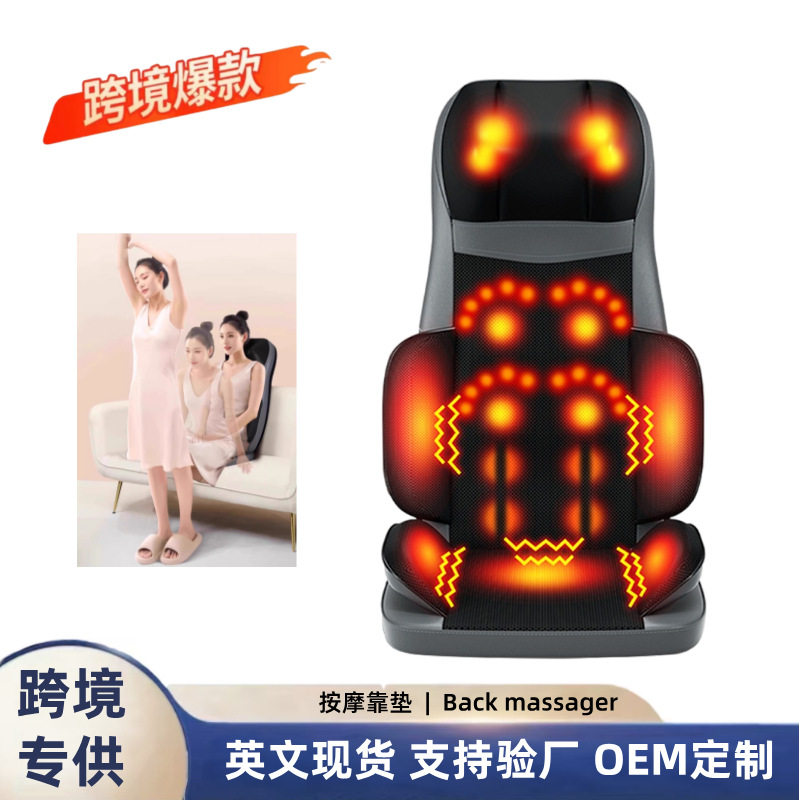 按摩椅背部热敷按摩垫腰部按摩器颈部按摩仪振动按摩靠垫减压震动