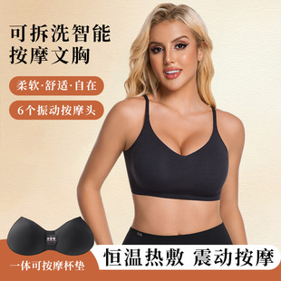 跨境冬款智能穿戴文胸部按摩仪充电热敷按摩内衣智能按摩多功能