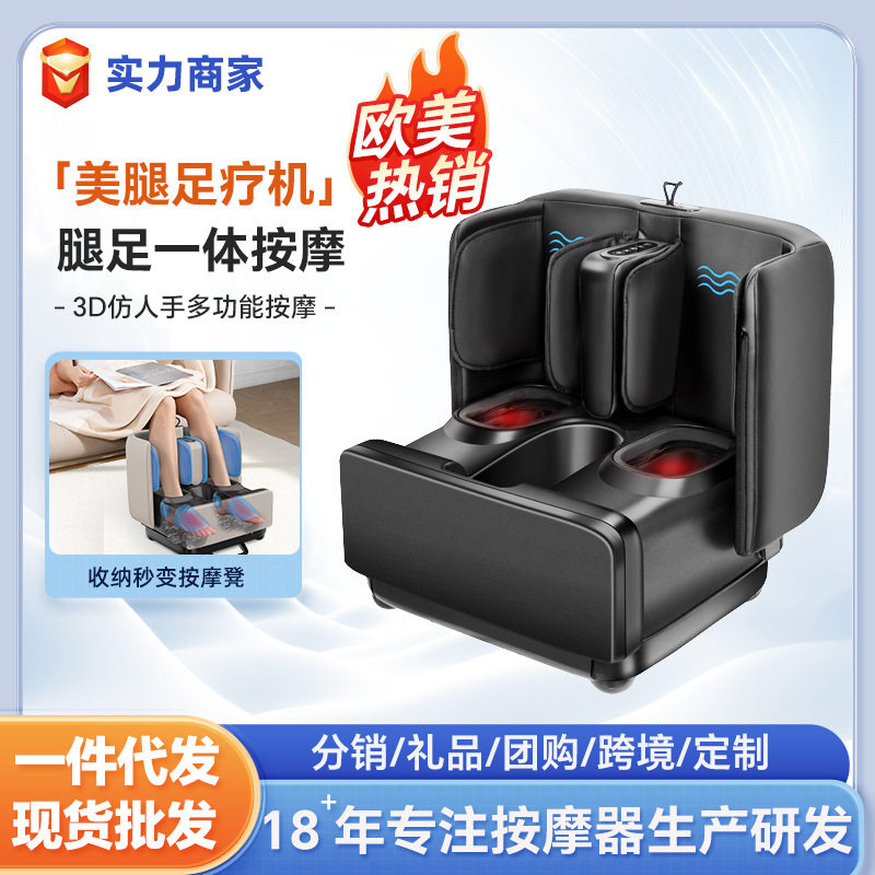 跨境足疗机腿部脚底加热按摩器全自动气囊揉捏按脚磁疗美腿多功能