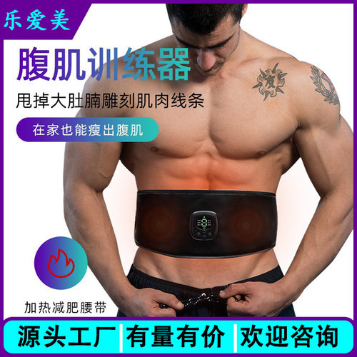 艾灸热敷震动健腹塑形腰带