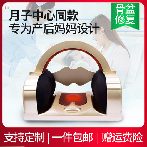 产后骨盆修复前倾矫正仪