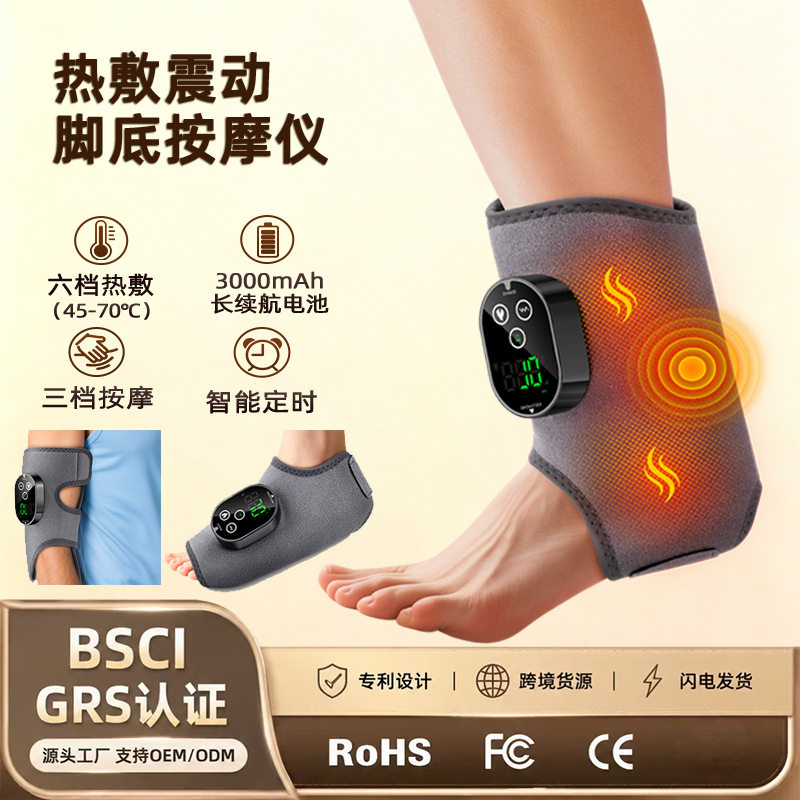 新款私模脚踝足底发热震动按摩器智能温控缓解脚部酸痛脚踝按摩仪