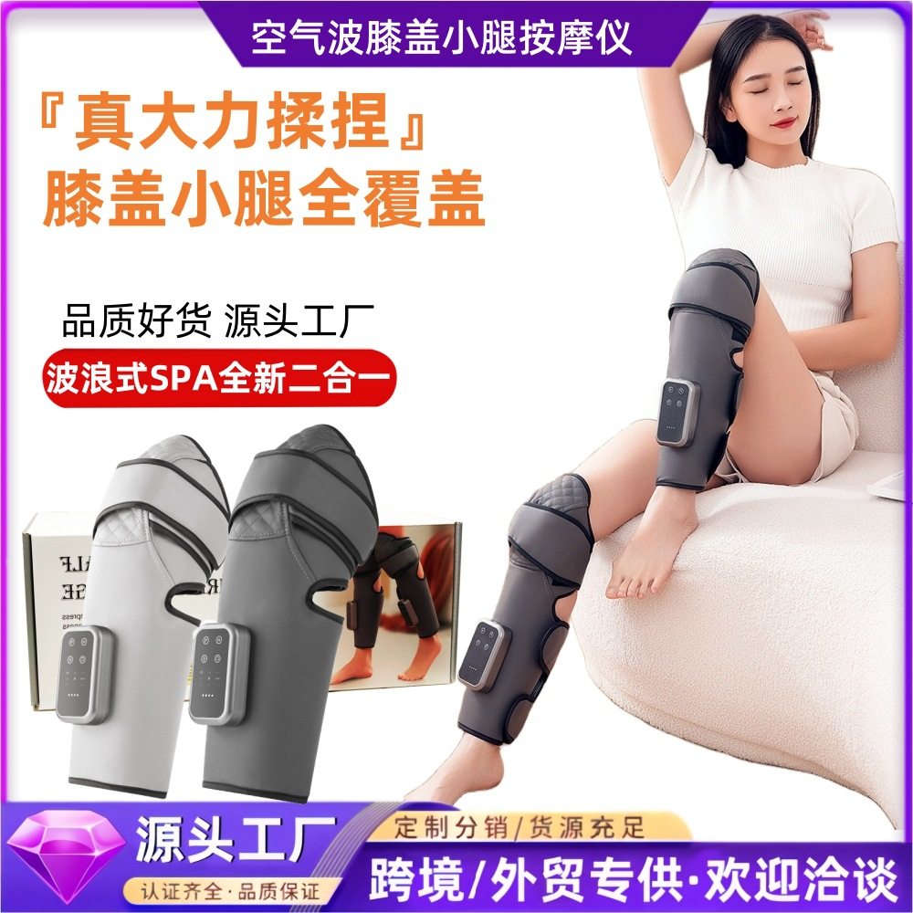 小腿按摩器空气波电动气压疏通仪多功能腿部恒温热敷美腿仪艾草