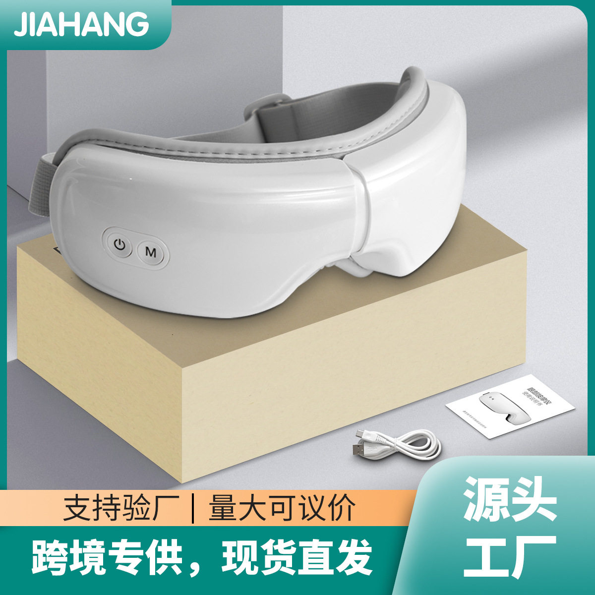 跨境护眼仪眼部按摩仪蓝牙家用电动多功能震动儿童眼睛热敷按摩器