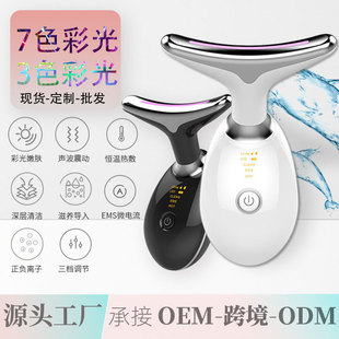源头工厂家用美颈仪导入仪颈纹仪光子嫩肤脸部导入按摩仪器