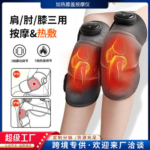 电加热自发热护膝保暖理疗按摩