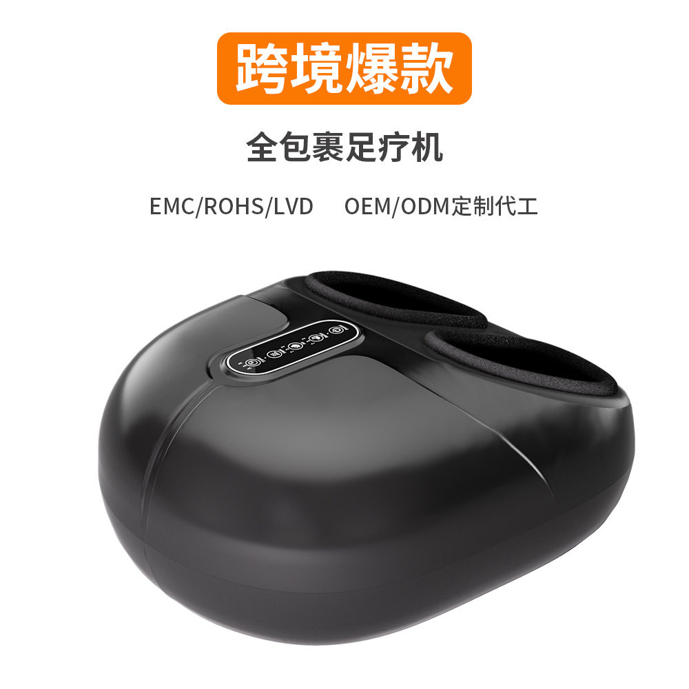 全自动揉捏热敷足疗机
