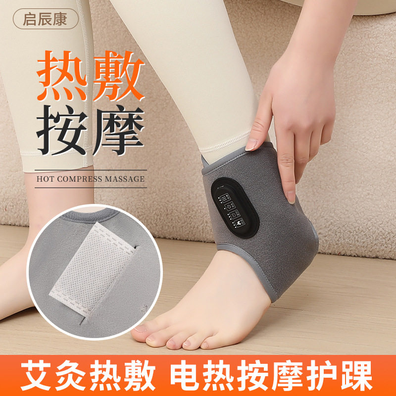 电加热护踝艾草热敷足关节三档控温定时石墨烯震动发热按摩护脚踝