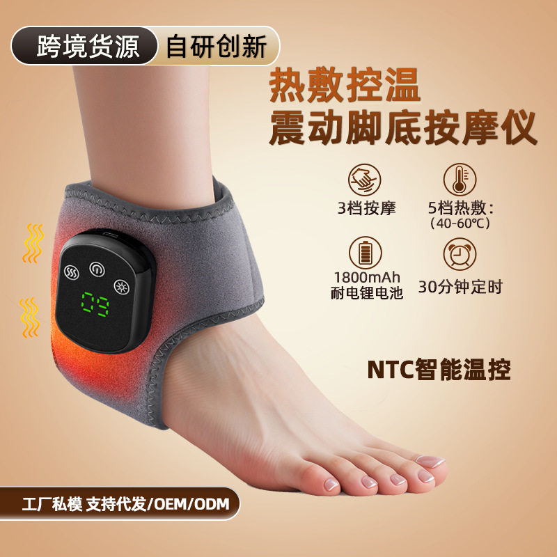USB充电脚踝热敷按摩器