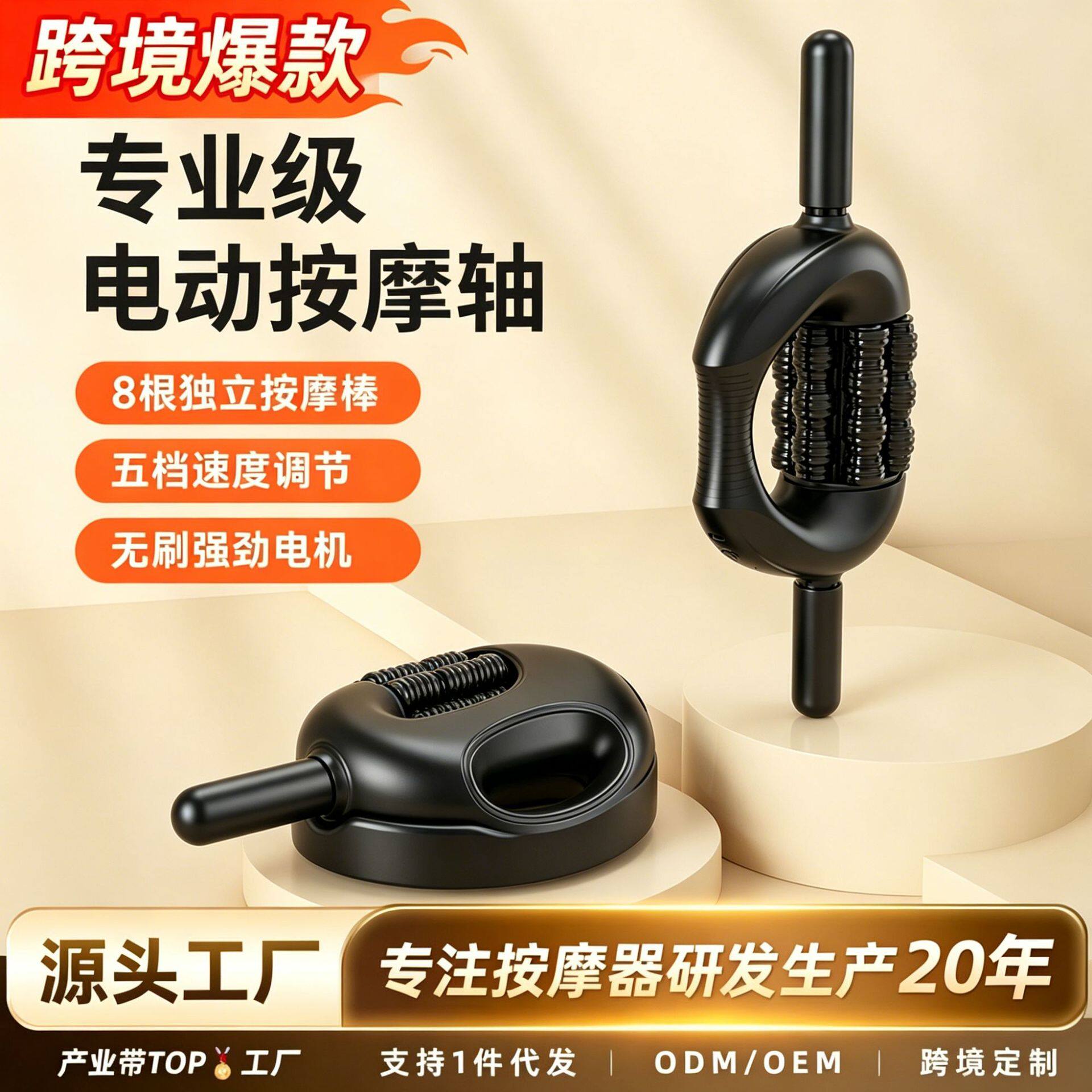 全身电动滚轮筋膜按摩仪