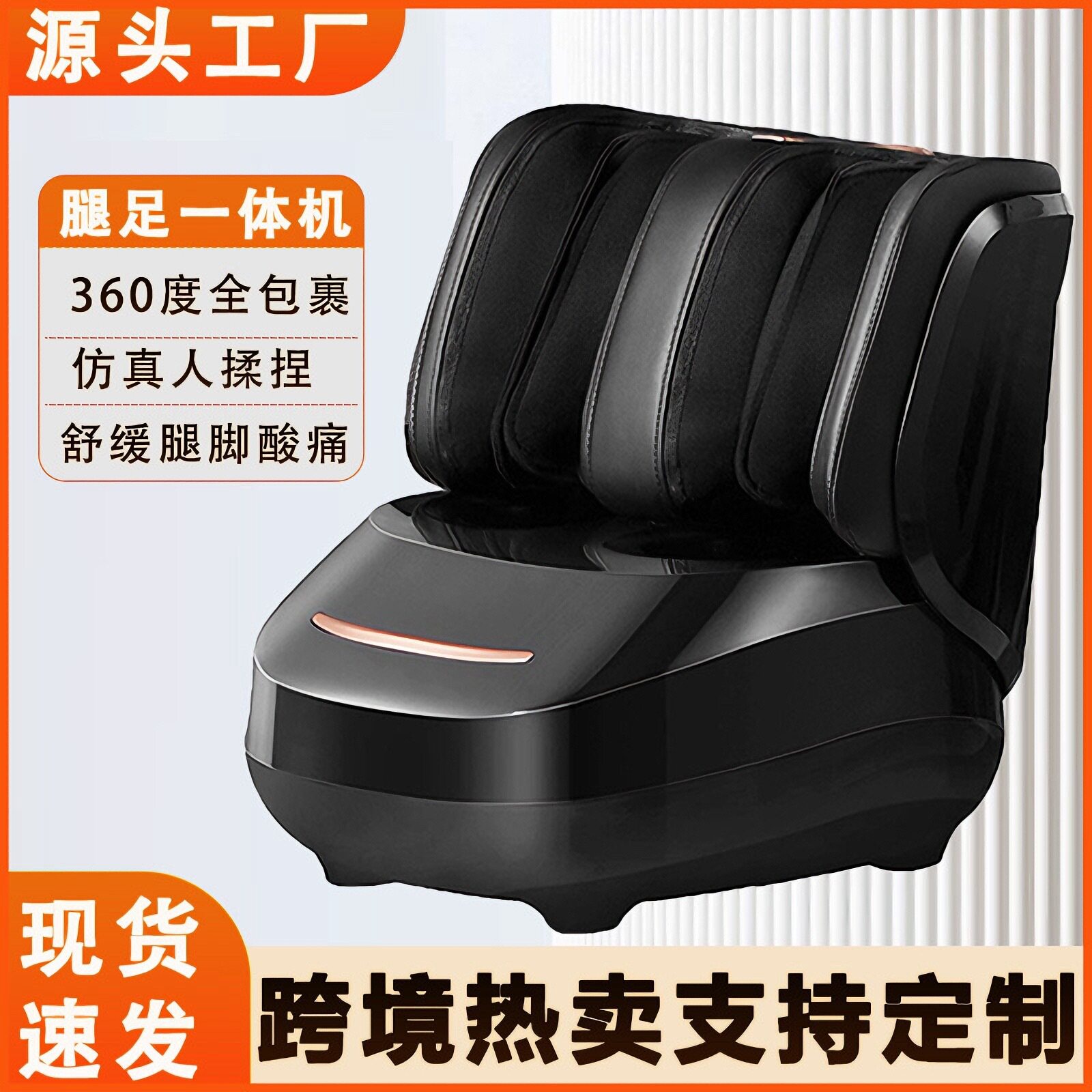 全包裹全足热敷揉捏家用足疗机