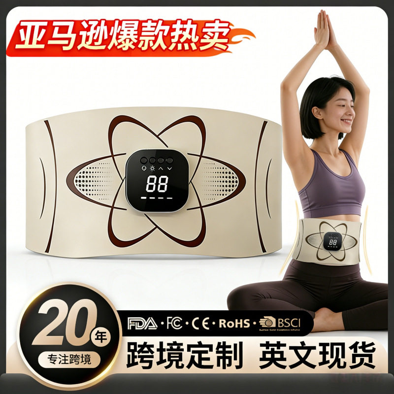 EMS微电流脉冲按摩腰带全燃美塑仪瘦肚子电动腹部按摩器暴汗腰带