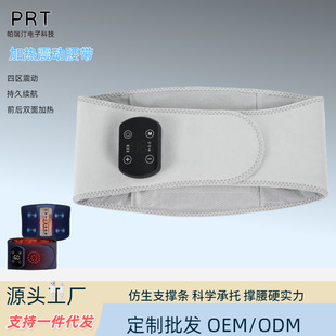 无线加热护腰带保暖热敷暖宫腰带发热理疗护腰电动腹部按摩器跨境