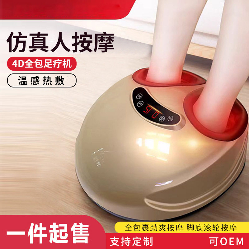 腿部脚底按摩器全自动足疗机揉捏足底按脚经络疏通按摩仪器理疗仪