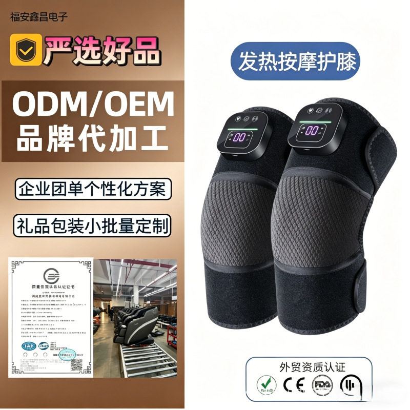 石墨烯发热艾灸护膝按摩仪