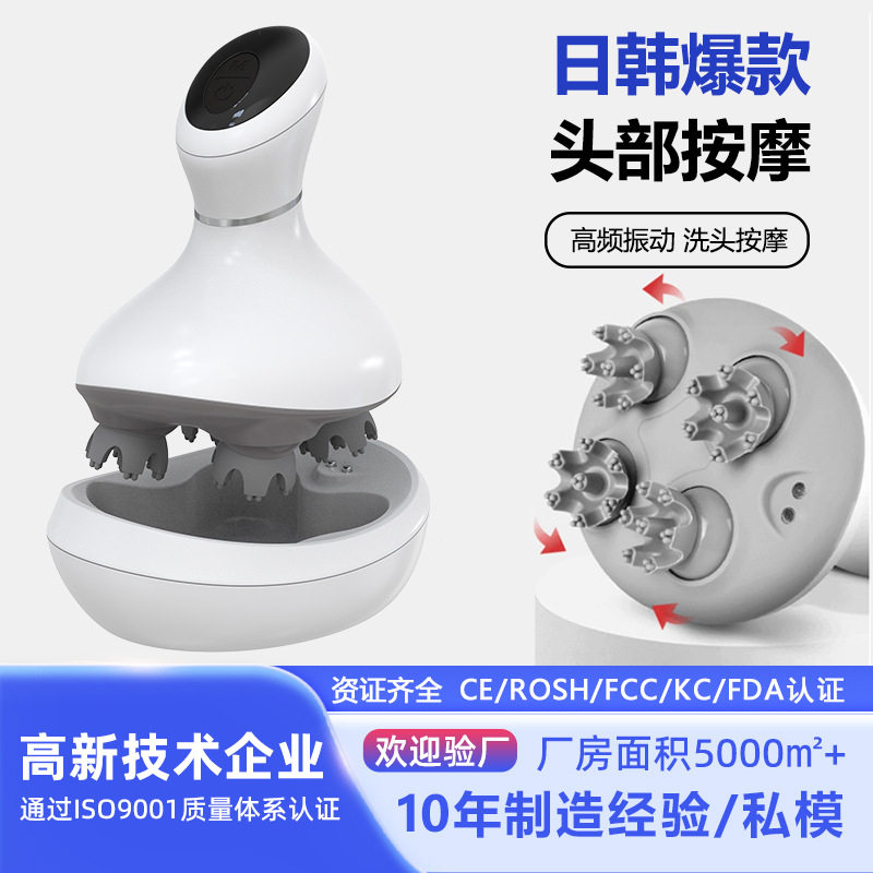 头部按摩机震动揉捏充电防水仿人手头皮按摩器头戴式智能减压