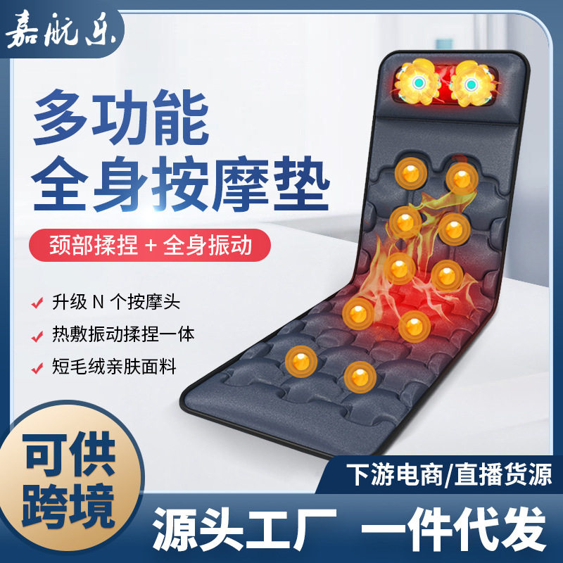 跨境智能电动按摩床垫家用全身按摩器一体加热颈椎腰部按摩仪
