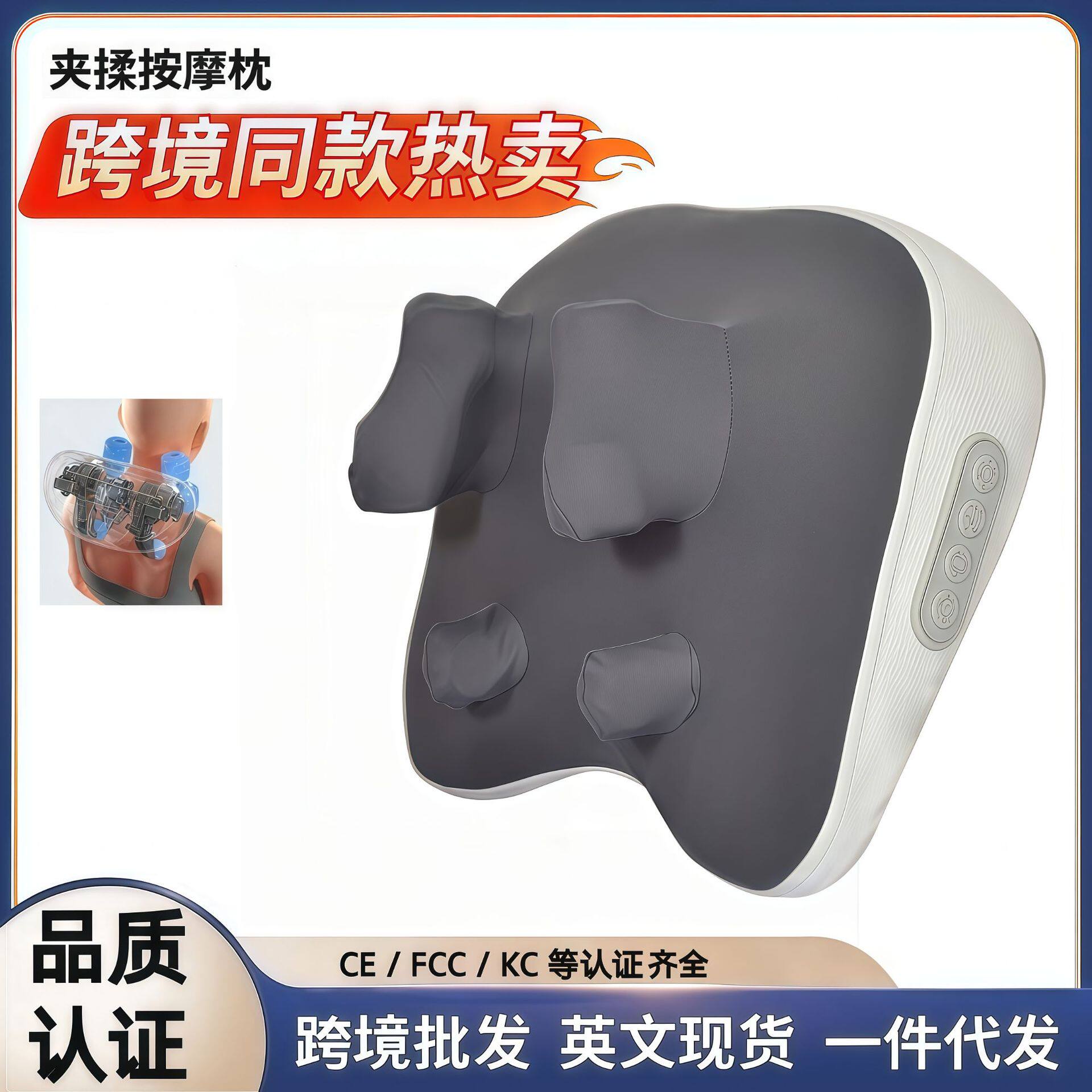 颈椎斜方肌揉捏按摩枕