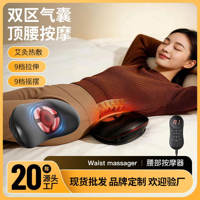 全自动气囊热敷震动腰椎按摩器