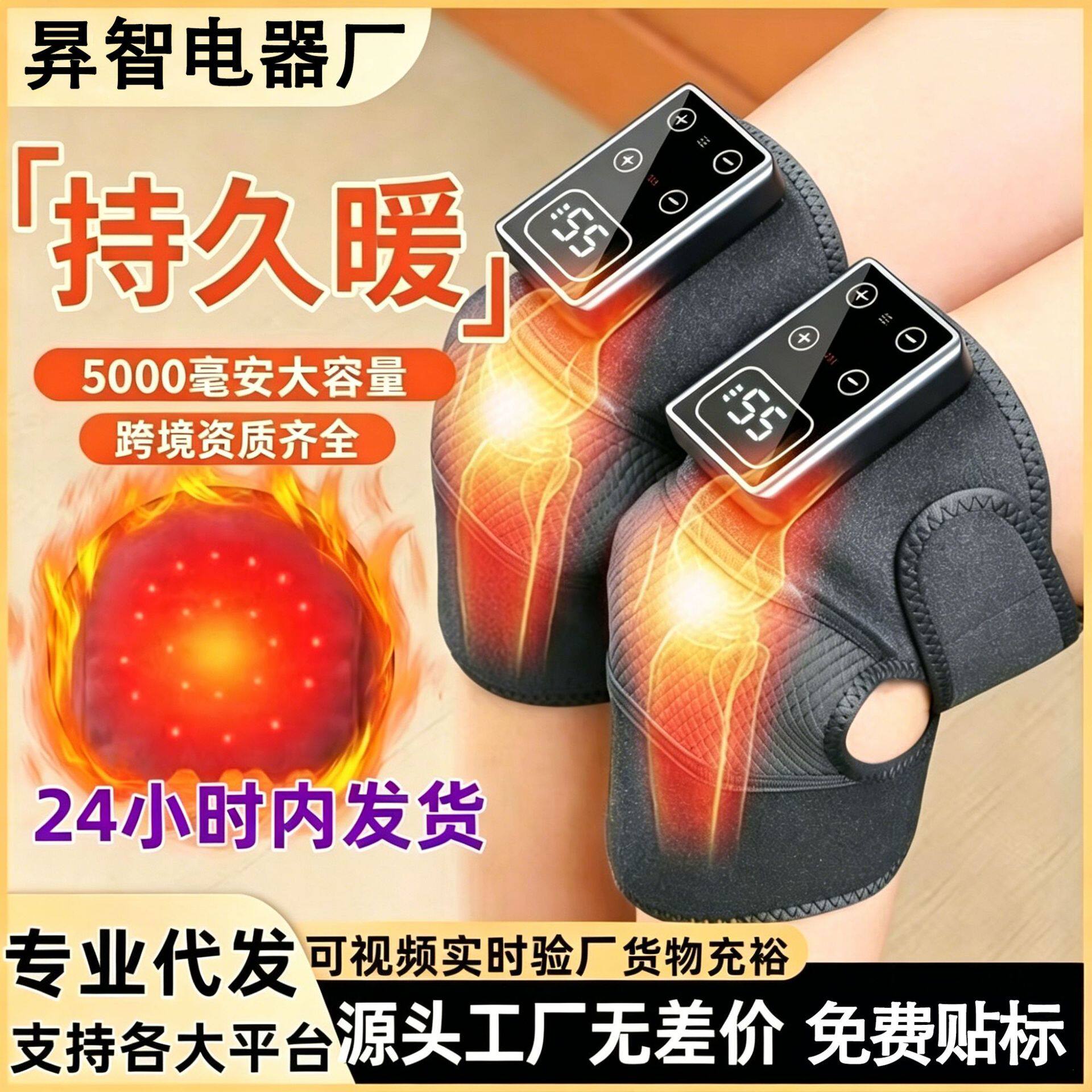 智能电加热艾草热敷护膝老寒腿
