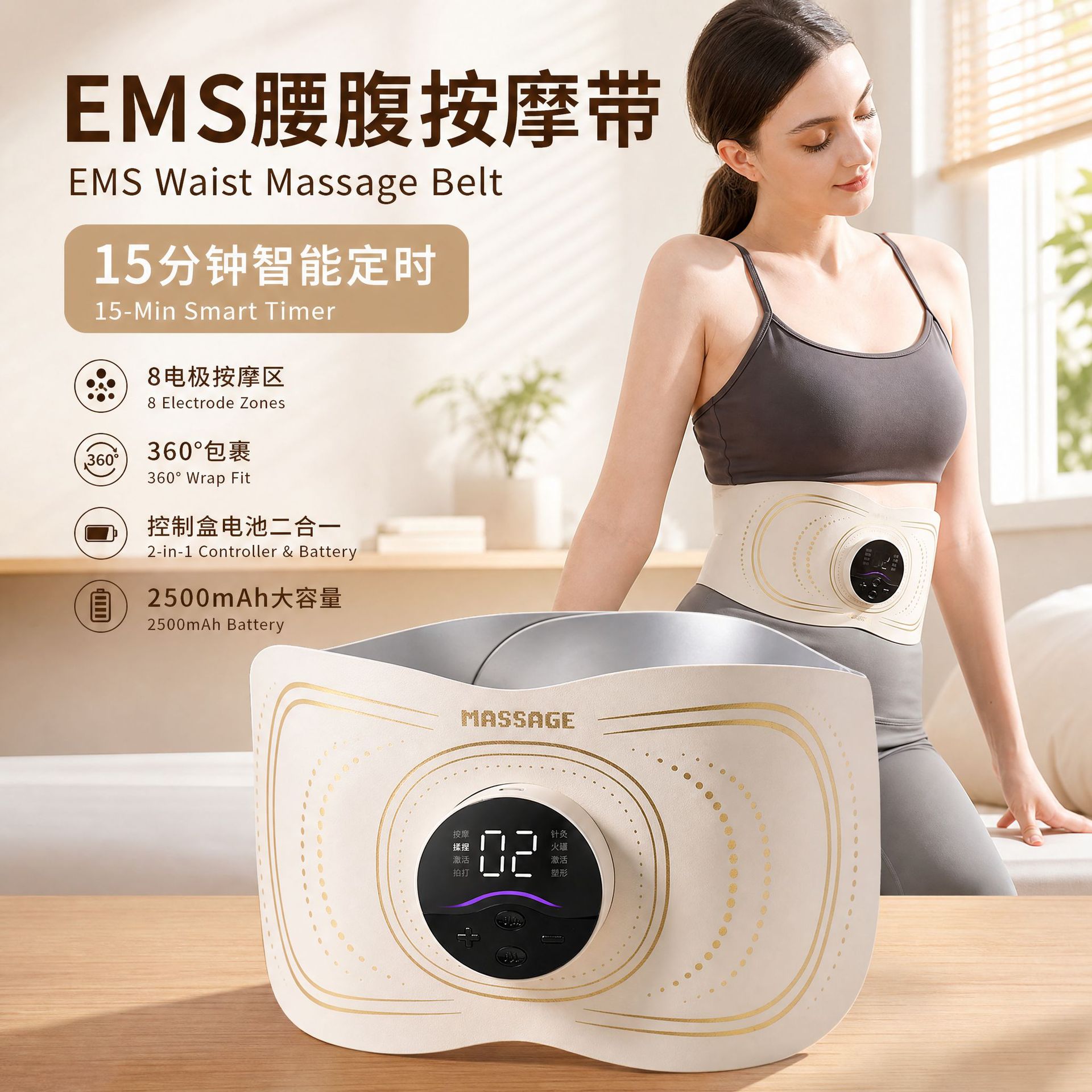 新款全燃红光美塑仪EMS脉冲健身按摩微电流提拉紧致腰带塑形WB