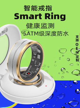 跨境爆款智能指环Smartring血氧心率健康男女黑科技防水蓝牙戒指