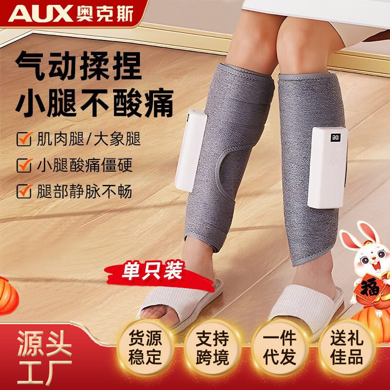小腿按摩器瘦小腿曲张