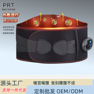 无线加热护腰带保暖热敷暖宫腰带发热理疗护腰电动腹部按摩器跨境
